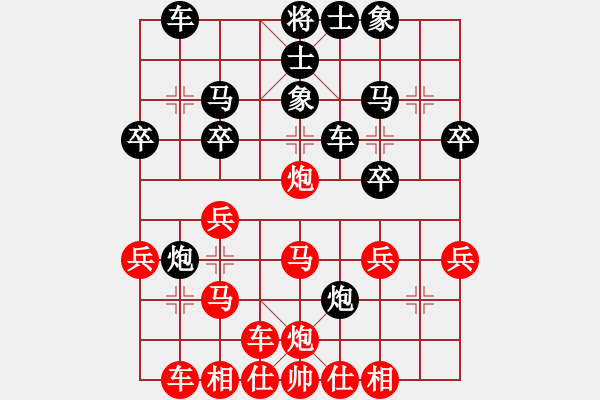 象棋棋譜圖片：橫才俊儒[292832991] -VS- 水調(diào)歌頭[3394375584] - 步數(shù)：30 