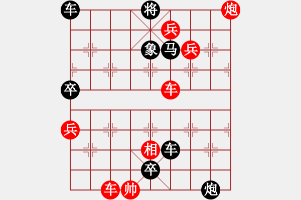 象棋棋譜圖片：第095局 三氣周瑜詮改局 - 步數(shù)：10 