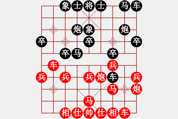 象棋棋譜圖片：dividluo(6段)-負(fù)-冰舞天外天(7段) - 步數(shù)：20 