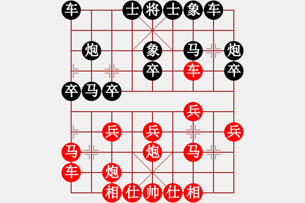 象棋棋譜圖片：對(duì)攻激烈 - 步數(shù)：20 