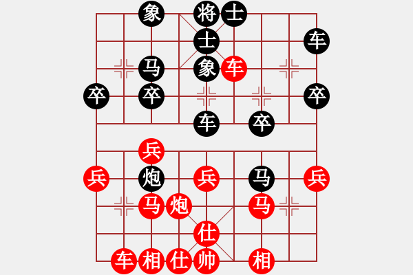 象棋棋譜圖片：至尊紅顏(3段)-勝-秘書棋迷(2段) 順炮直車對橫車 紅仕角炮 - 步數(shù)：30 