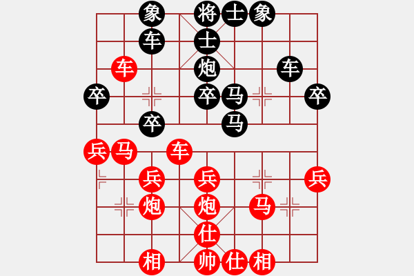 象棋棋譜圖片：溫柔一刀[紅] -VS- 千里不留行[黑] - 步數(shù)：30 