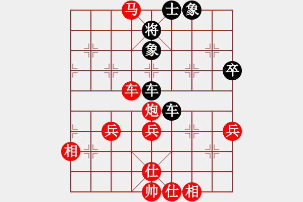 象棋棋譜圖片：王斌 先勝 謝業(yè)枧 - 步數(shù)：69 