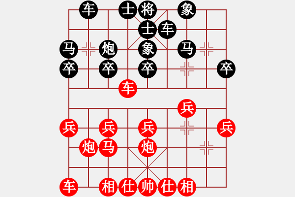 象棋棋譜圖片：淮西王(4段)-勝-孫銘華(4段) - 步數(shù)：20 