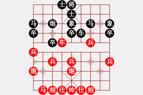 象棋棋譜圖片：淮西王(4段)-勝-孫銘華(4段) - 步數(shù)：30 