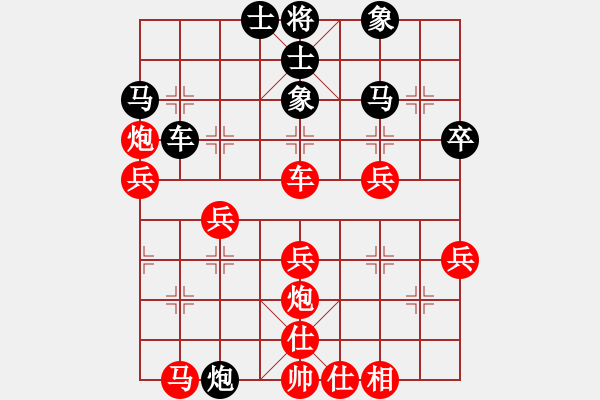 象棋棋譜圖片：淮西王(4段)-勝-孫銘華(4段) - 步數(shù)：40 