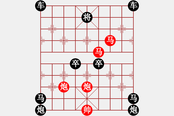 象棋棋譜圖片：《雅韻齋》【 落花人獨(dú)立 微雨燕雙飛 】☆ 秦 臻 擬局 - 步數(shù)：30 