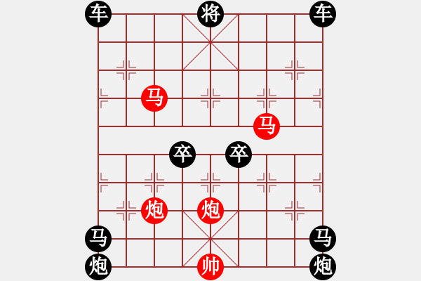 象棋棋譜圖片：《雅韻齋》【 落花人獨(dú)立 微雨燕雙飛 】☆ 秦 臻 擬局 - 步數(shù)：40 