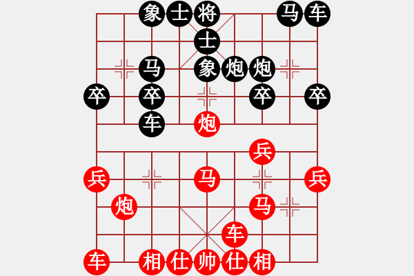 象棋棋譜圖片：橫才俊儒[292832991] -VS- 大眾情人[841086761] - 步數(shù)：20 