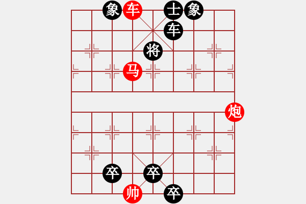 象棋棋譜圖片：心算棋力144試出正解 - 步數(shù)：0 