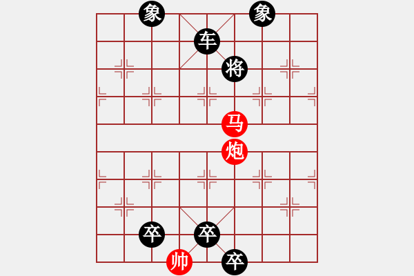 象棋棋譜圖片：心算棋力144試出正解 - 步數(shù)：7 