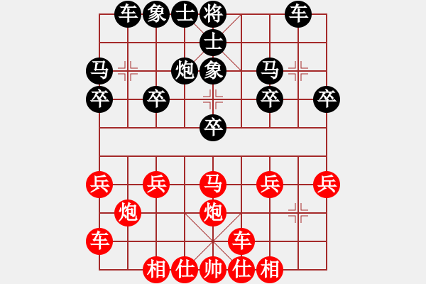 象棋棋譜圖片：橫才俊儒[292832991] -VS- 守候沒落[664009184] - 步數(shù)：20 