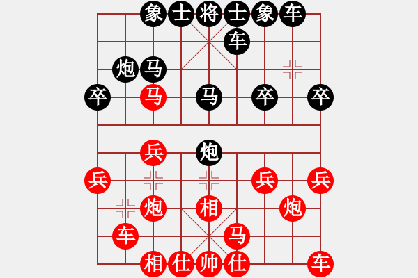 象棋棋譜圖片：杭州市象棋協(xié)會(huì) 郭鳳達(dá) 負(fù) 河南楚河漢界天倫象棋隊(duì) 曹巖磊 - 步數(shù)：20 