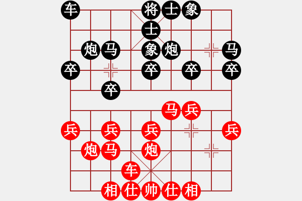 象棋棋譜圖片：第四屆小麗杯象棋賽王少生勝賈應(yīng)山 - 步數(shù)：20 