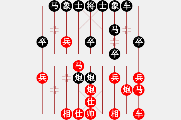 象棋棋譜圖片：八7 揚中桔梅欒傲東先負武漢萬科 - 步數(shù)：20 