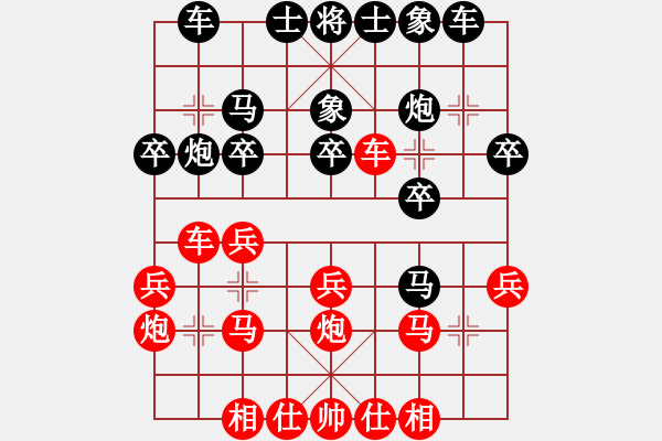 象棋棋譜圖片：2016崇武靖江杯象棋賽許巨生先勝沈世巽 - 步數(shù)：20 