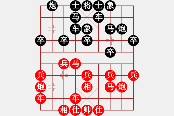 象棋棋譜圖片：22弈林天使許[2877026608] -VS- 靜欣[476031756] - 步數(shù)：20 