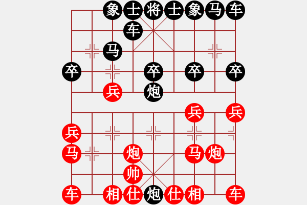 象棋棋谱图片：安顺大侠(月将)-和-华山对决(月将) - 步数：20 