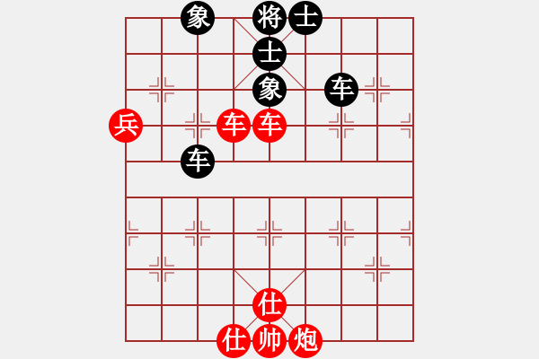 象棋棋譜圖片：一歲無心刀(北斗)-勝-刺心(天罡) - 步數(shù)：90 