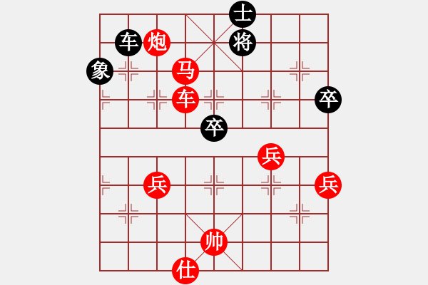 象棋棋譜圖片：橫才俊儒[292832991] -VS- 尋找自由[523923130] - 步數(shù)：103 