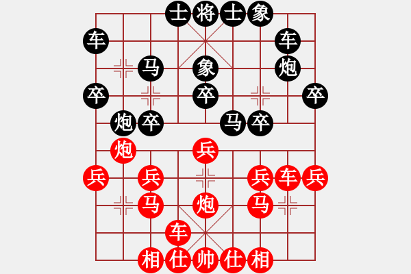 象棋棋譜圖片：廣東玉業(yè)團先和湖南戴金 - 步數(shù)：20 