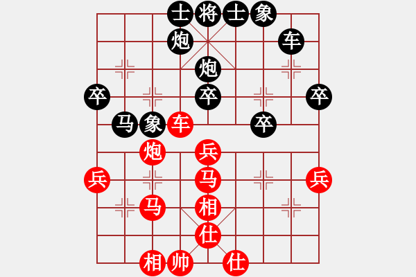 象棋棋譜圖片：廣東玉業(yè)團先和湖南戴金 - 步數(shù)：40 