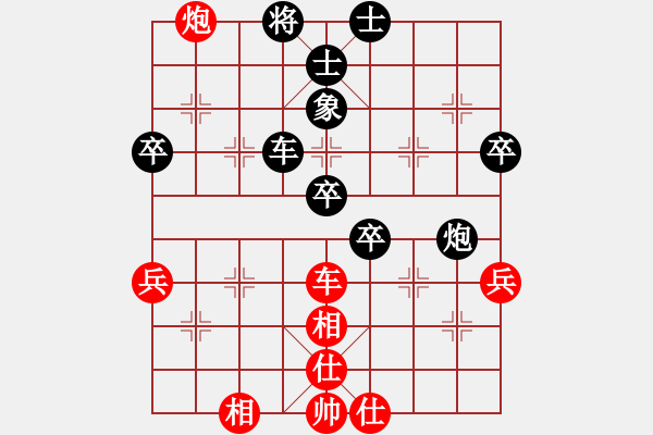 象棋棋譜圖片：廣東玉業(yè)團先和湖南戴金 - 步數(shù)：90 