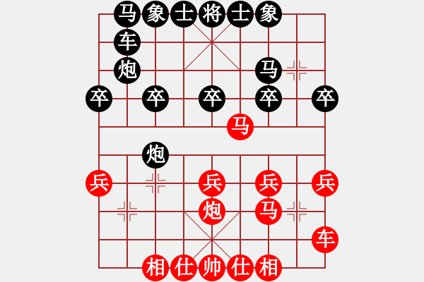 象棋棋譜圖片：中炮對(duì)進(jìn)左馬（兵河五四對(duì)弈） - 步數(shù)：20 