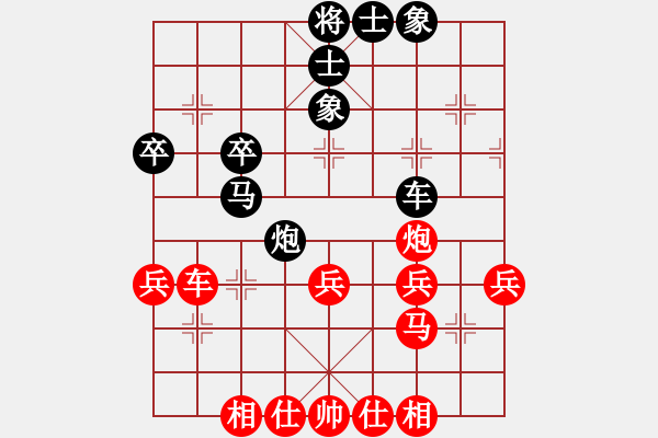 象棋棋譜圖片：中炮對(duì)進(jìn)左馬（兵河五四對(duì)弈） - 步數(shù)：40 