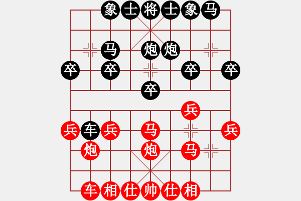 象棋棋譜圖片：喜歡王小丫(4段)-負(fù)-下山(2段) - 步數(shù)：20 