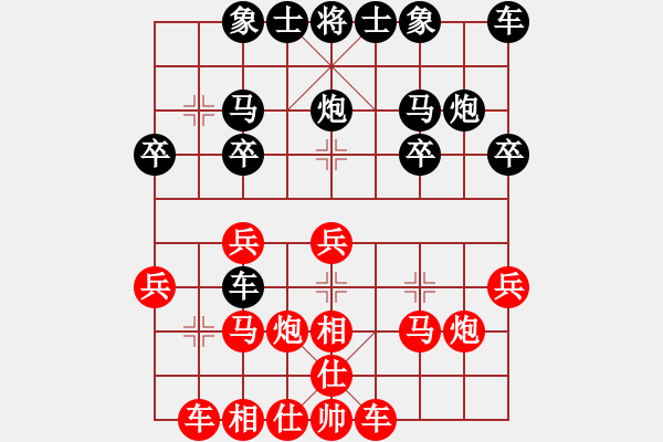 象棋棋譜圖片：凌源片長(2舵)-勝-bbboy002(2舵) - 步數(shù)：20 