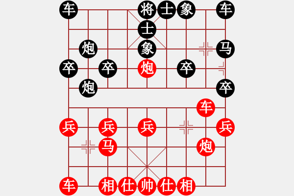 象棋棋譜圖片：景德鎮(zhèn)劉軍先勝景德鎮(zhèn)趙旺寶 - 步數(shù)：20 