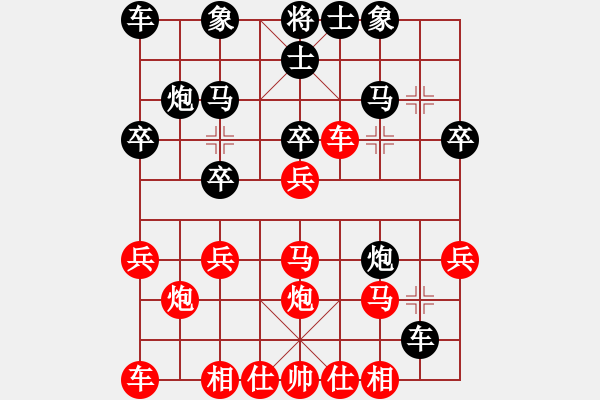 象棋棋譜圖片：叢云伶對田森 - 步數(shù)：20 