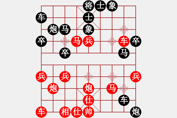 象棋棋譜圖片：叢云伶對田森 - 步數(shù)：30 