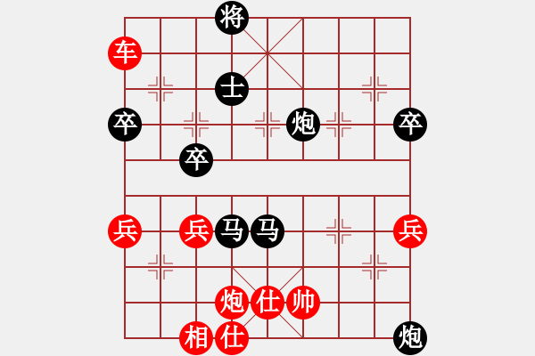 象棋棋譜圖片：叢云伶對田森 - 步數(shù)：64 