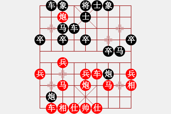 象棋棋譜圖片：第18屆大馬棋王賽第六輪 許鐘銘(檳) 先勝 張芝維(沙) - 步數(shù)：30 