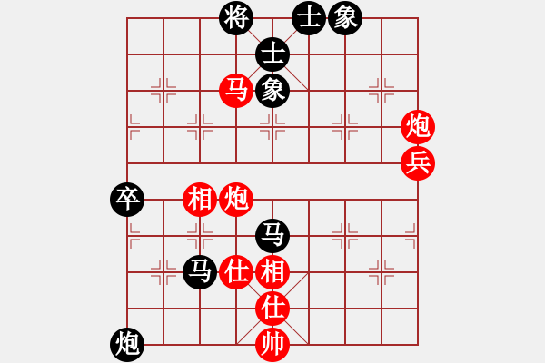 象棋棋譜圖片：第18屆大馬棋王賽第六輪 許鐘銘(檳) 先勝 張芝維(沙) - 步數(shù)：71 