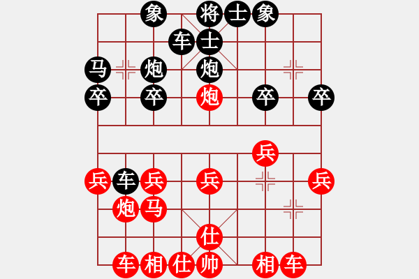 象棋棋譜圖片：俠仁李江(日帥)-負-虹冰(無上) - 步數(shù)：20 