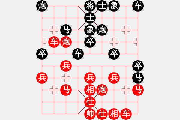 象棋棋譜圖片：葬心紅負(fù)吉福星520〖仙人指路對(duì)飛象〗 - 步數(shù)：30 