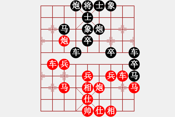 象棋棋譜圖片：葬心紅負(fù)吉福星520〖仙人指路對(duì)飛象〗 - 步數(shù)：40 