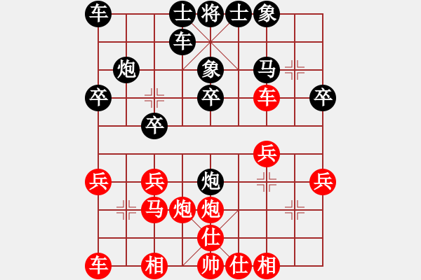 象棋棋譜圖片：2023.6.15.9小王先勝譚善琦 - 步數(shù)：20 