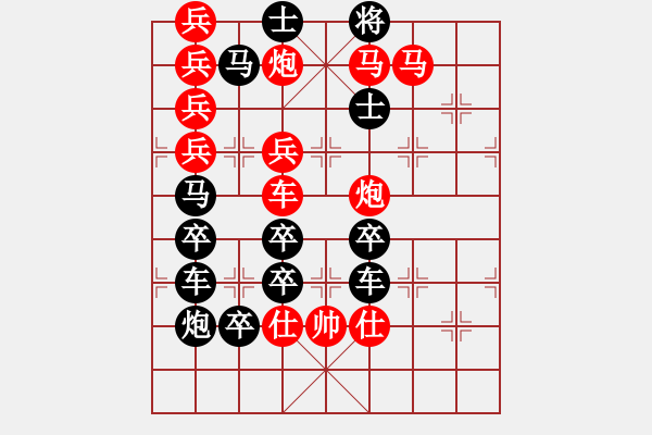 象棋棋譜圖片：【組圖（4合1）】自由04-26（時鑫 試擬） - 步數(shù)：10 