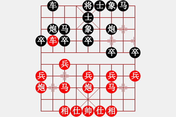 象棋棋譜圖片：百里煙霞秀(7段)-勝-ntsbczxe(2段) - 步數：20 