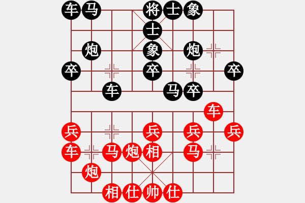 象棋棋譜圖片：余國(guó)儒 先負(fù) 狄平川 - 步數(shù)：20 