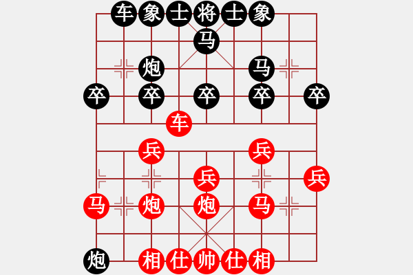 象棋棋譜圖片：弈局新編(1段)-勝-蹋雪無痕(2段) - 步數(shù)：20 