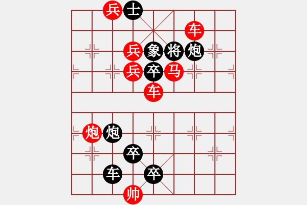 象棋棋譜圖片：象棋路邊攤 第3309局改局1 弈不容辭改編 - 步數(shù)：0 