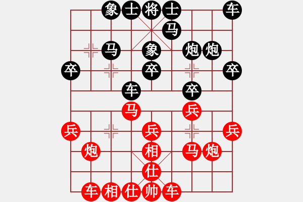 象棋棋譜圖片：第二十四局 江寧萬啟有(先勝) 平陽謝俠遜 - 步數(shù)：20 