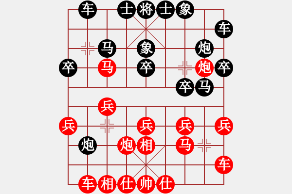 象棋棋譜圖片：普洱茶(5段)-負-神龍初現(xiàn)(6段) - 步數(shù)：20 