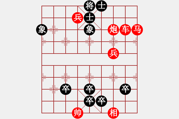 象棋棋譜圖片：第045局 五子奪魁 - 步數(shù)：0 