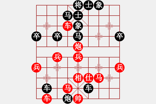 象棋棋譜圖片：zsyy(9星)-負(fù)-孫文鑫(7弦) - 步數(shù)：40 